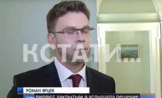 Роман Ярцев, судья, ушел в отставку